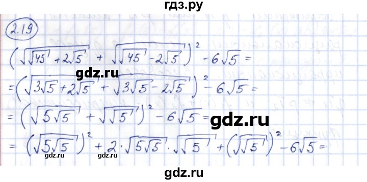ГДЗ по алгебре 10 класс Шыныбеков   раздел 2 - 2.19, Решебник
