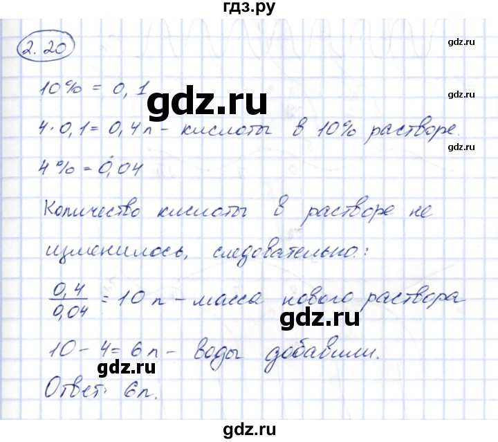 ГДЗ по алгебре 10 класс Шыныбеков   раздел 2 - 2.20, Решебник