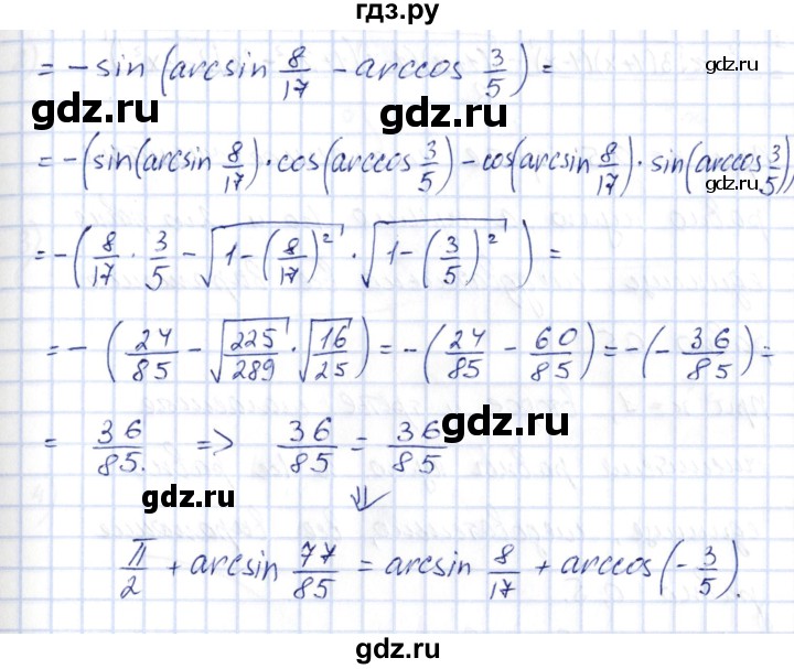 ГДЗ по алгебре 10 класс Шыныбеков   раздел 2 - 2.34, Решебник