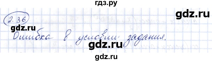 ГДЗ по алгебре 10 класс Шыныбеков   раздел 2 - 2.36, Решебник