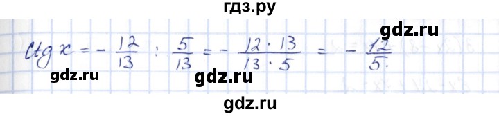 ГДЗ по алгебре 10 класс Шыныбеков   раздел 2 - 2.39, Решебник