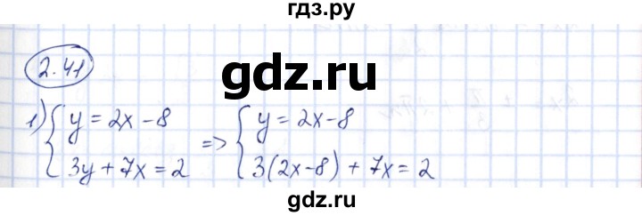 ГДЗ по алгебре 10 класс Шыныбеков   раздел 2 - 2.41, Решебник