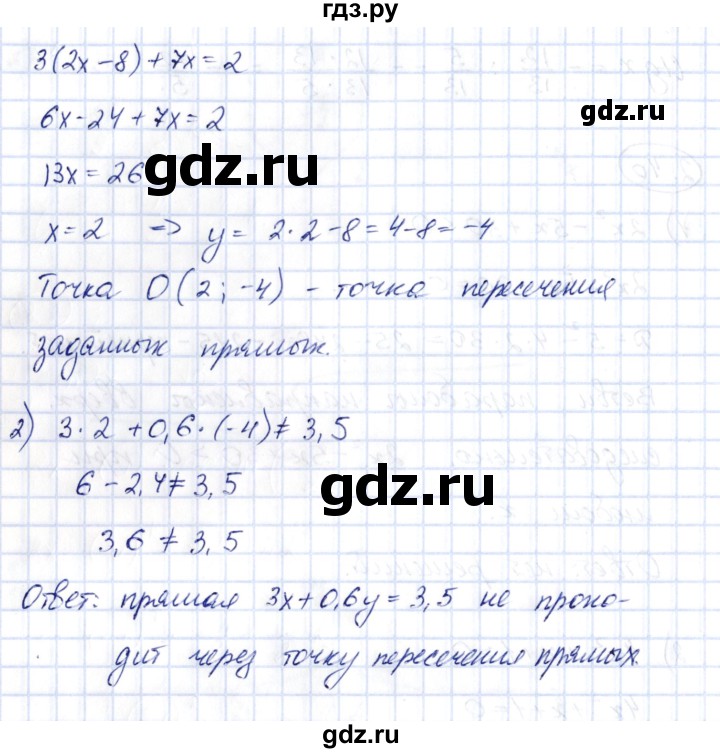 ГДЗ по алгебре 10 класс Шыныбеков   раздел 2 - 2.41, Решебник