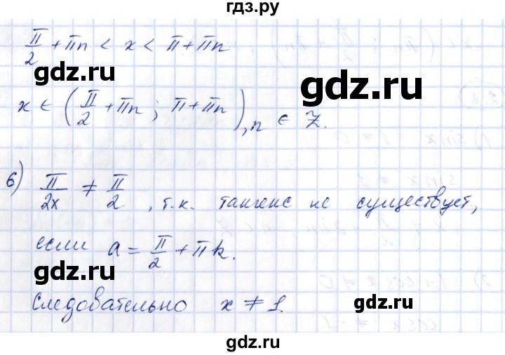 ГДЗ по алгебре 10 класс Шыныбеков   раздел 2 - 2.8, Решебник