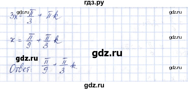 ГДЗ по алгебре 10 класс Шыныбеков   раздел 3 - 3.1, Решебник