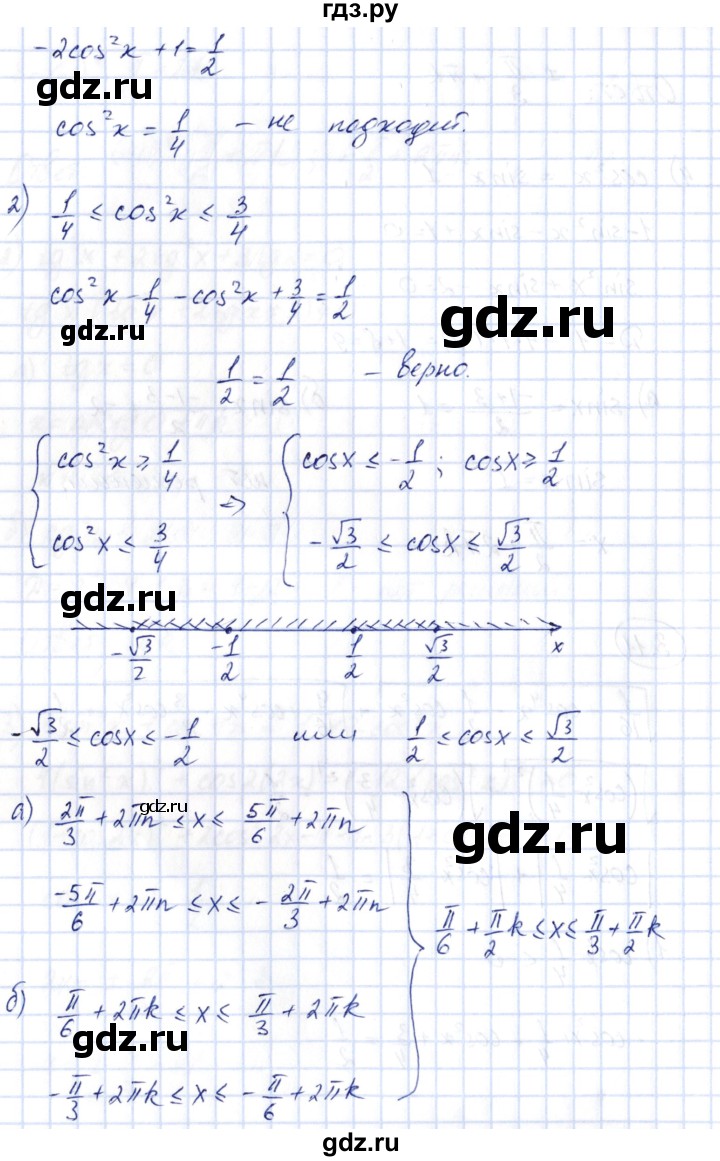 ГДЗ по алгебре 10 класс Шыныбеков   раздел 3 - 3.11, Решебник