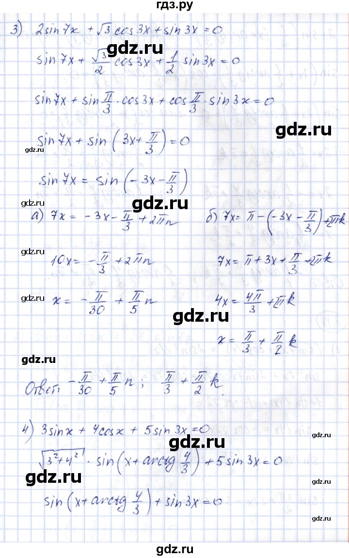 ГДЗ по алгебре 10 класс Шыныбеков   раздел 3 - 3.16, Решебник