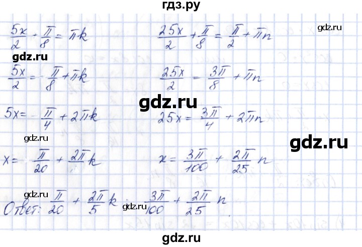 ГДЗ по алгебре 10 класс Шыныбеков   раздел 3 - 3.17, Решебник