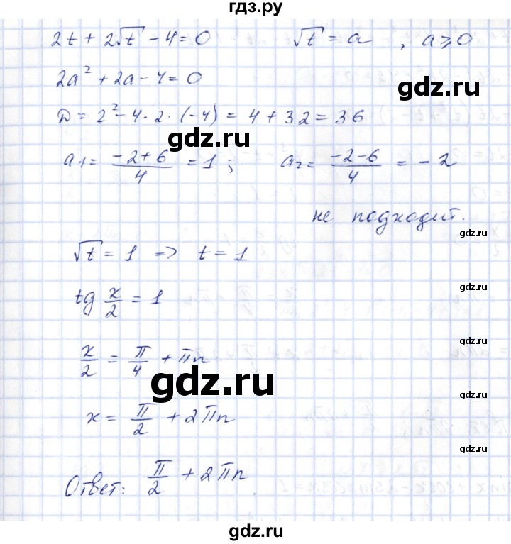 ГДЗ по алгебре 10 класс Шыныбеков   раздел 3 - 3.19, Решебник