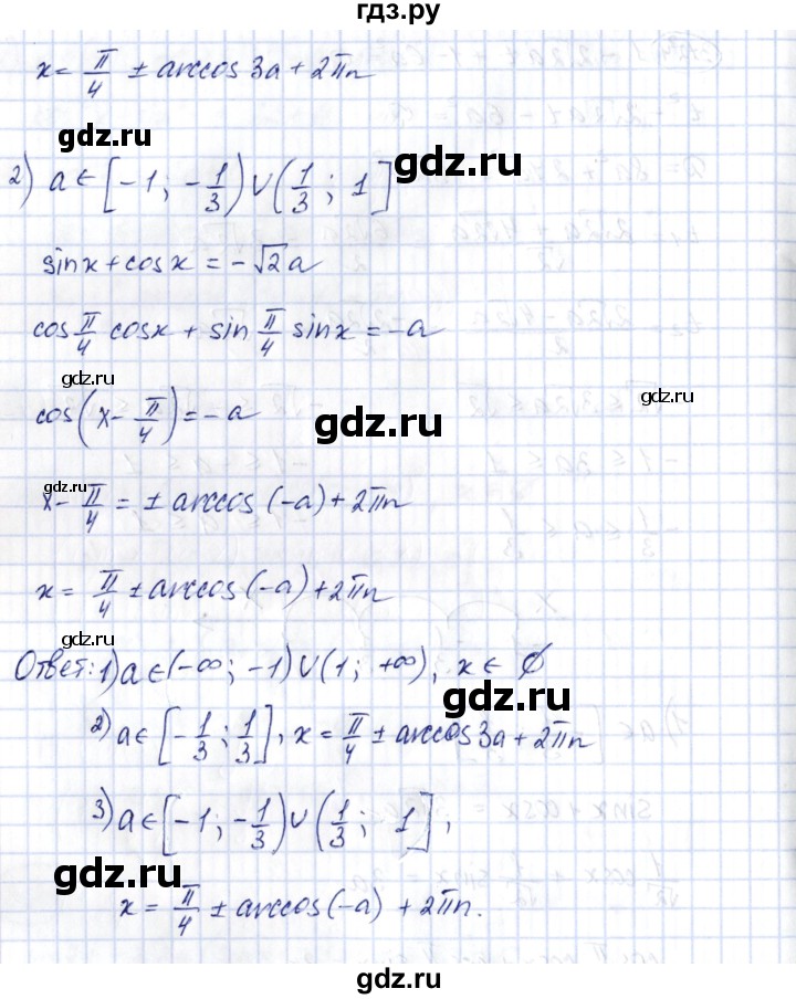 ГДЗ по алгебре 10 класс Шыныбеков   раздел 3 - 3.24, Решебник