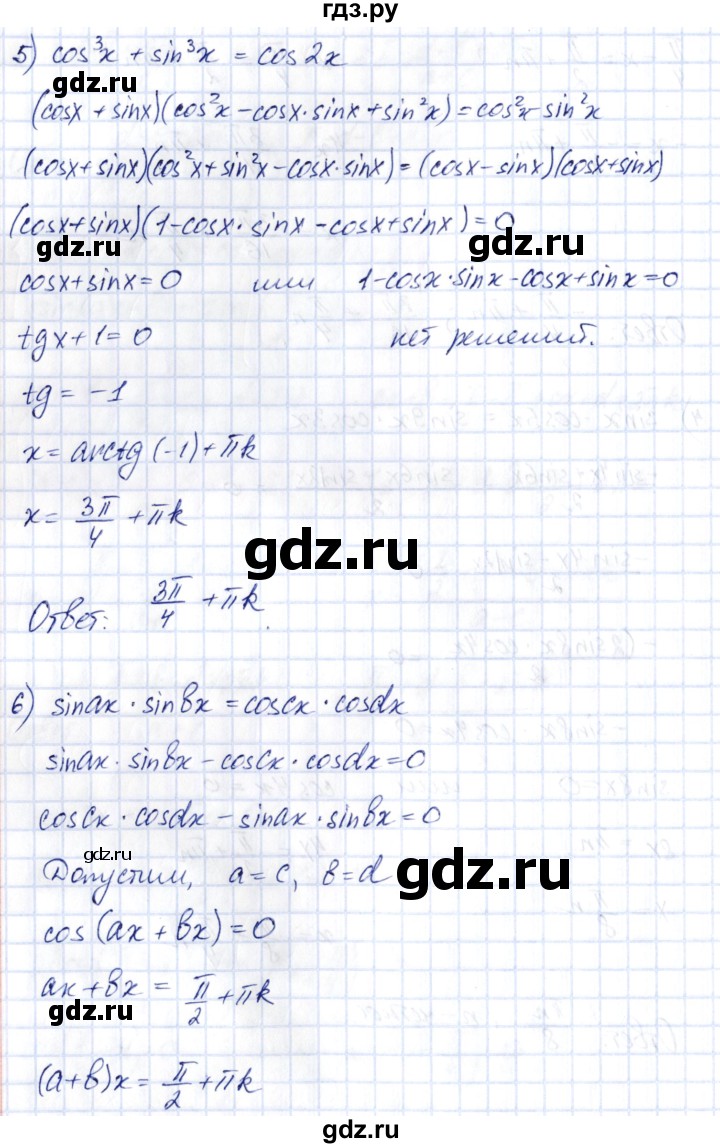ГДЗ по алгебре 10 класс Шыныбеков   раздел 3 - 3.27, Решебник