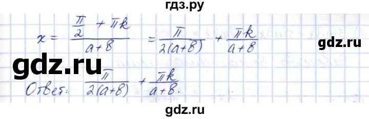 ГДЗ по алгебре 10 класс Шыныбеков   раздел 3 - 3.27, Решебник