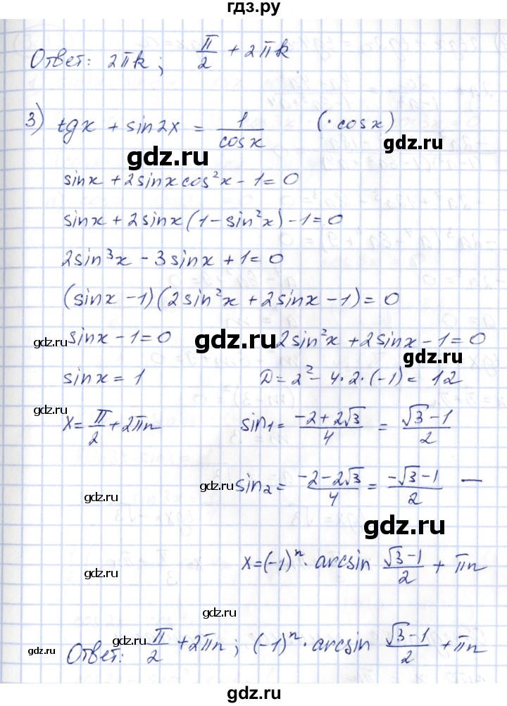 ГДЗ по алгебре 10 класс Шыныбеков   раздел 3 - 3.32, Решебник