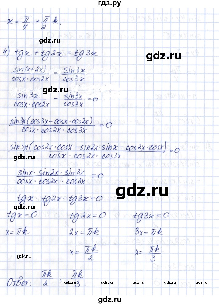 ГДЗ по алгебре 10 класс Шыныбеков   раздел 3 - 3.33, Решебник