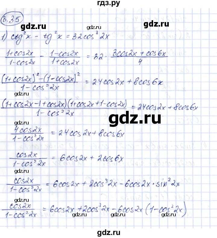 ГДЗ по алгебре 10 класс Шыныбеков   раздел 3 - 3.35, Решебник