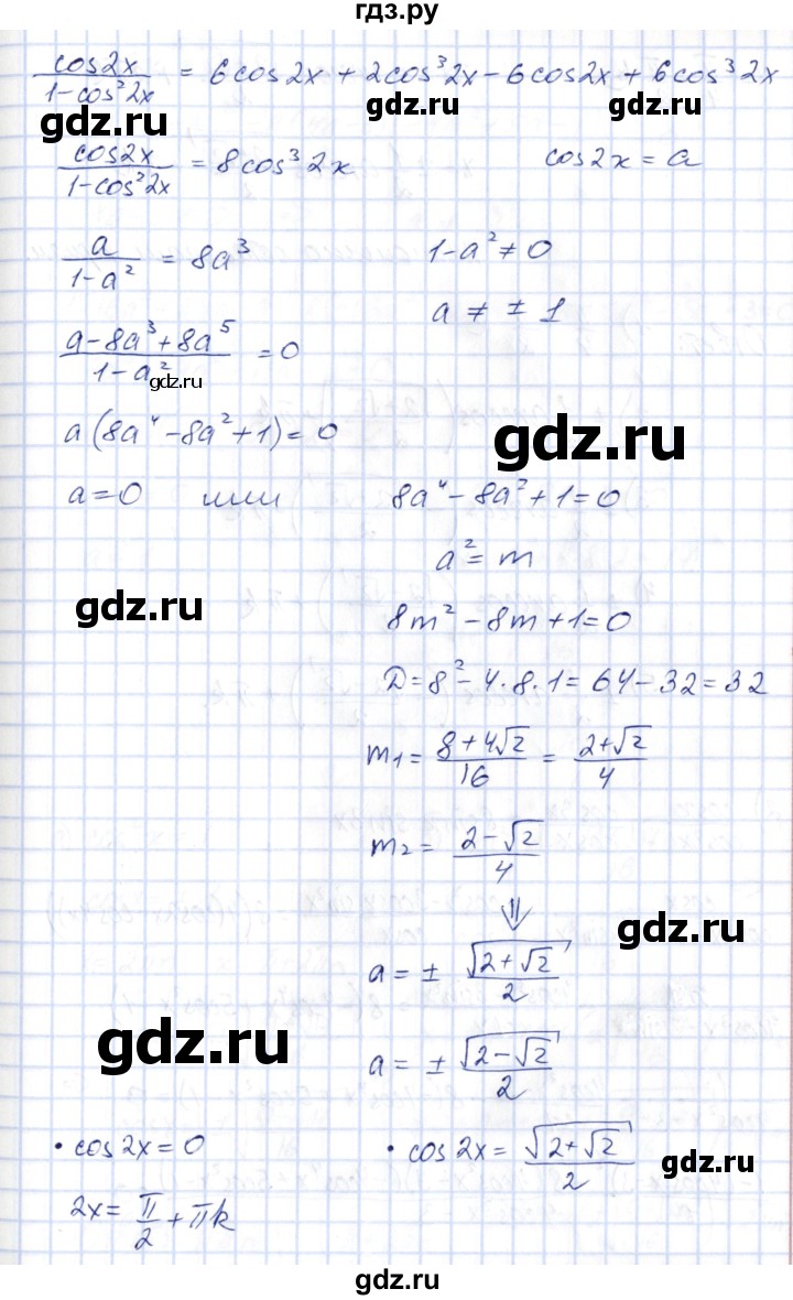 ГДЗ по алгебре 10 класс Шыныбеков   раздел 3 - 3.35, Решебник