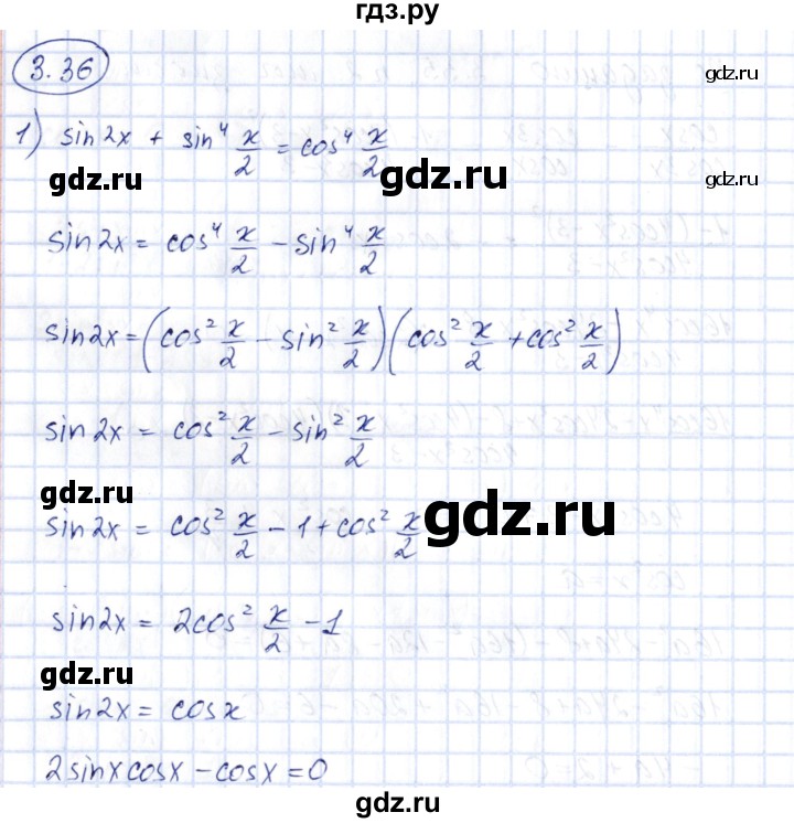 ГДЗ по алгебре 10 класс Шыныбеков   раздел 3 - 3.36, Решебник