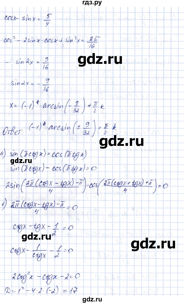ГДЗ по алгебре 10 класс Шыныбеков   раздел 3 - 3.40, Решебник