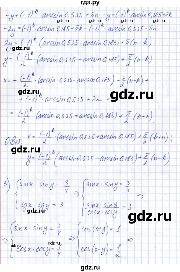 ГДЗ по алгебре 10 класс Шыныбеков   раздел 3 - 3.42, Решебник