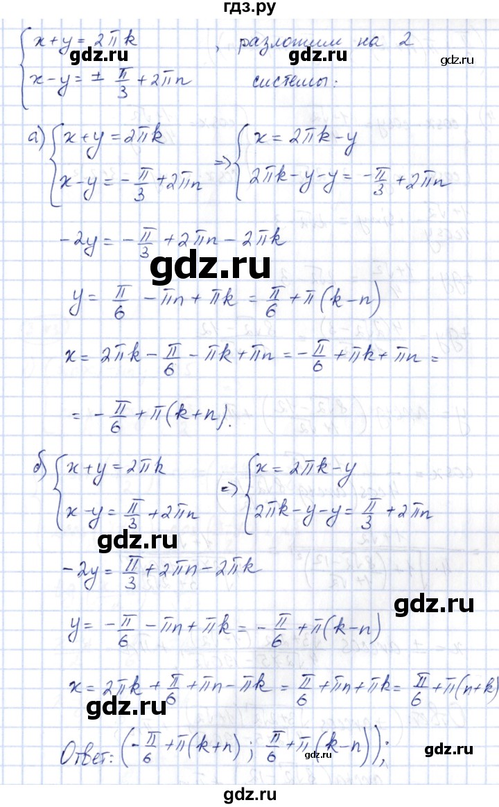 ГДЗ по алгебре 10 класс Шыныбеков   раздел 3 - 3.42, Решебник
