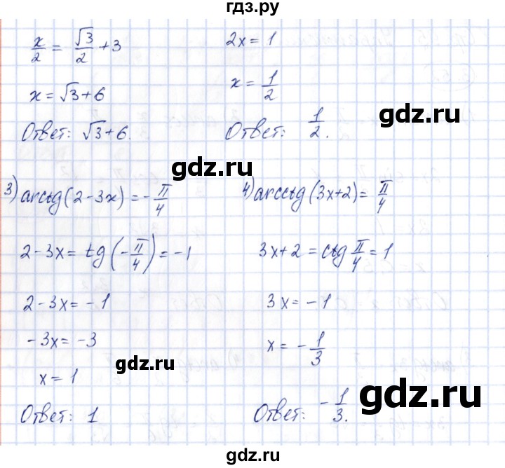 ГДЗ по алгебре 10 класс Шыныбеков   раздел 3 - 3.53, Решебник