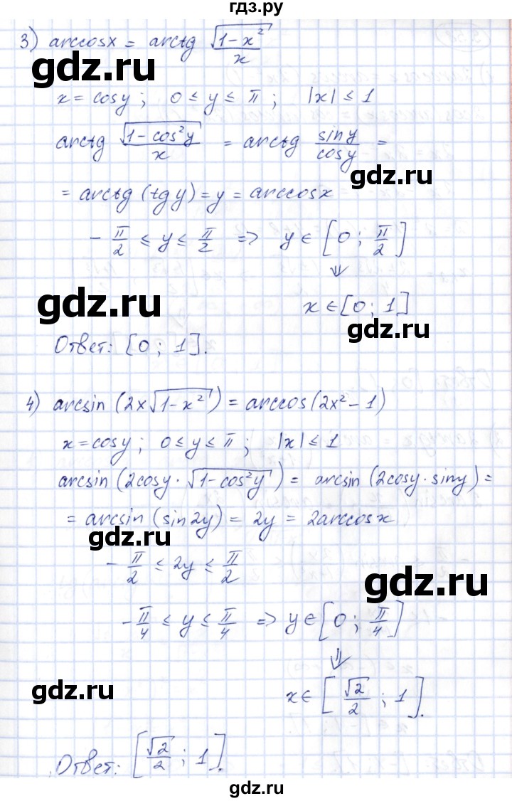 ГДЗ по алгебре 10 класс Шыныбеков   раздел 3 - 3.57, Решебник