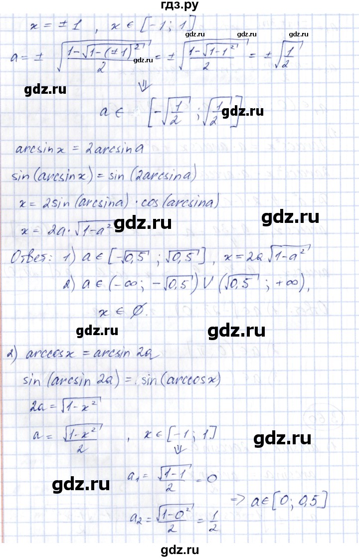ГДЗ по алгебре 10 класс Шыныбеков   раздел 3 - 3.60, Решебник