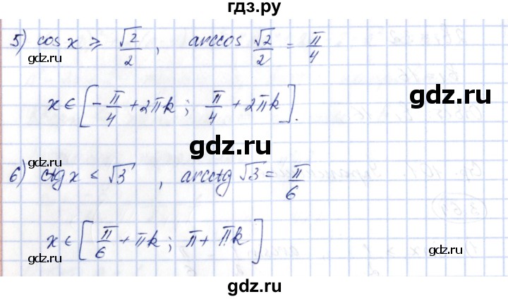 ГДЗ по алгебре 10 класс Шыныбеков   раздел 3 - 3.64, Решебник