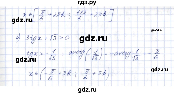ГДЗ по алгебре 10 класс Шыныбеков   раздел 3 - 3.65, Решебник