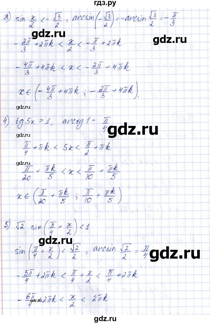 ГДЗ по алгебре 10 класс Шыныбеков   раздел 3 - 3.66, Решебник