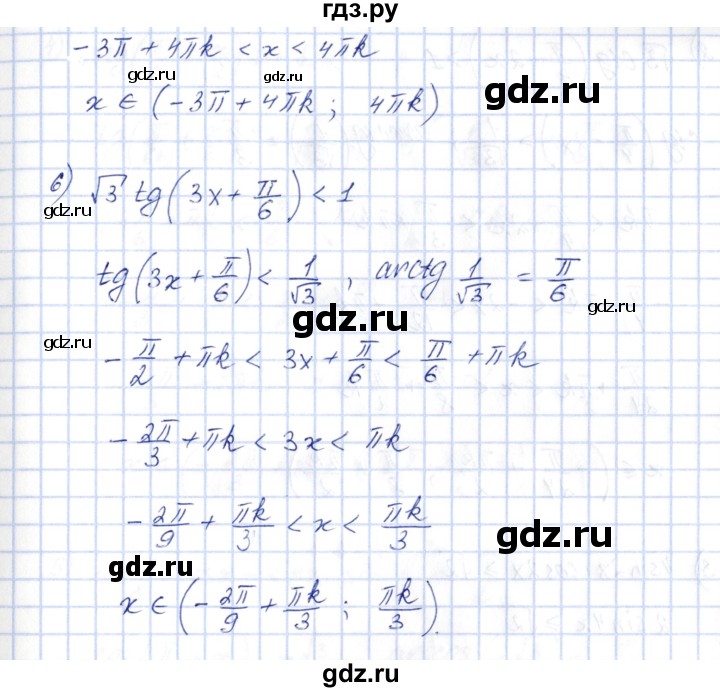 ГДЗ по алгебре 10 класс Шыныбеков   раздел 3 - 3.66, Решебник