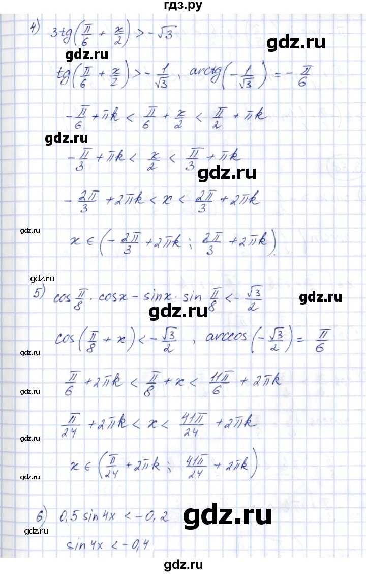 ГДЗ по алгебре 10 класс Шыныбеков   раздел 3 - 3.67, Решебник