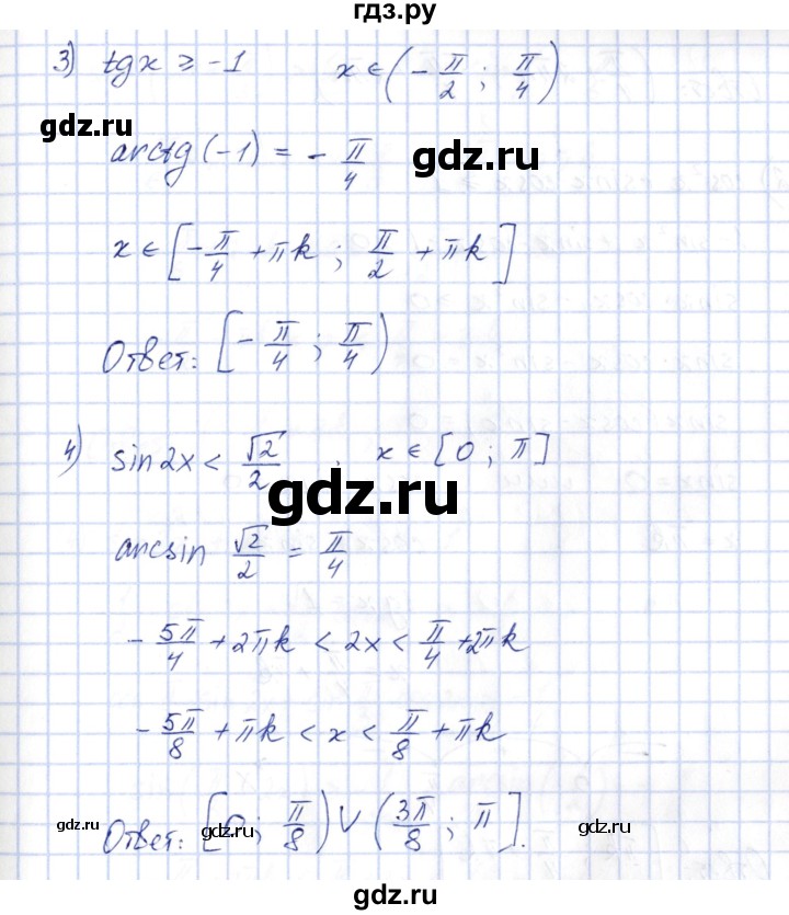 ГДЗ по алгебре 10 класс Шыныбеков   раздел 3 - 3.68, Решебник