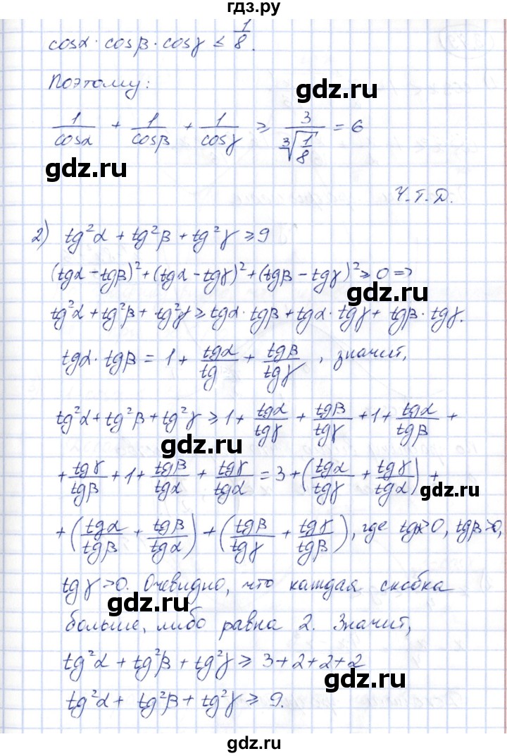 ГДЗ по алгебре 10 класс Шыныбеков   раздел 3 - 3.78, Решебник