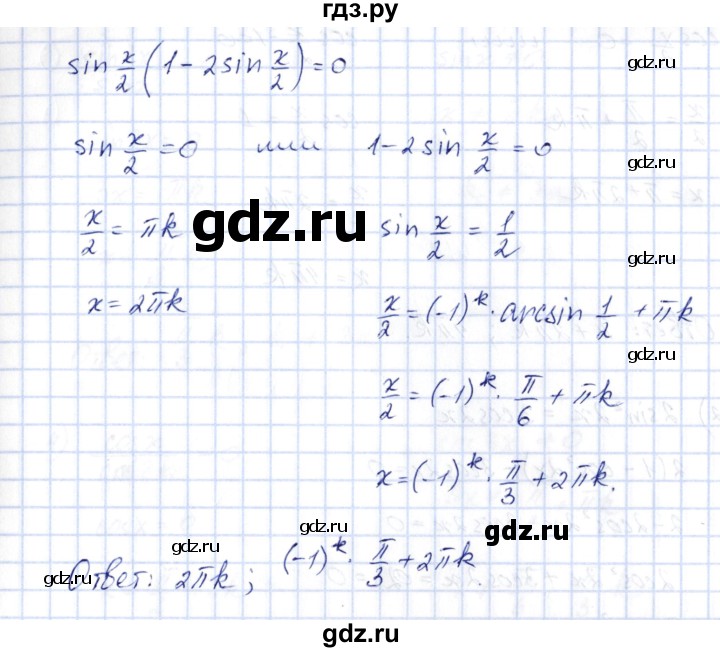 ГДЗ по алгебре 10 класс Шыныбеков   раздел 3 - 3.8, Решебник