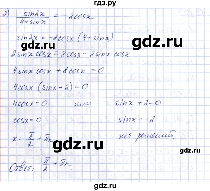 ГДЗ по алгебре 10 класс Шыныбеков   раздел 4 - 4.101, Решебник