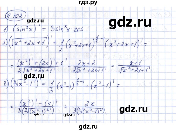 ГДЗ по алгебре 10 класс Шыныбеков   раздел 4 - 4.102, Решебник