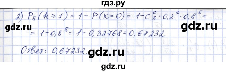ГДЗ по алгебре 10 класс Шыныбеков   раздел 4 - 4.110, Решебник