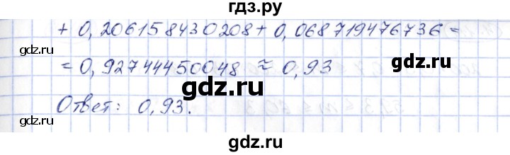 ГДЗ по алгебре 10 класс Шыныбеков   раздел 4 - 4.114, Решебник