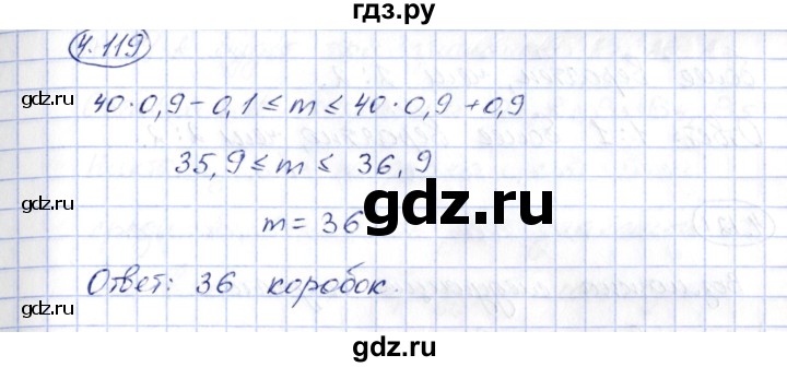 ГДЗ по алгебре 10 класс Шыныбеков   раздел 4 - 4.119, Решебник