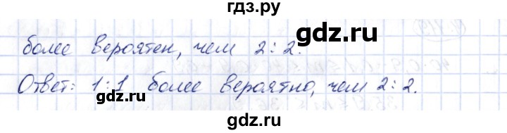 ГДЗ по алгебре 10 класс Шыныбеков   раздел 4 - 4.120, Решебник