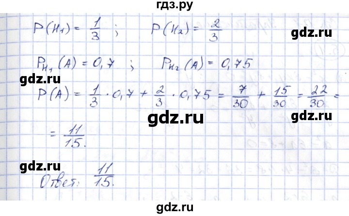 ГДЗ по алгебре 10 класс Шыныбеков   раздел 4 - 4.134, Решебник