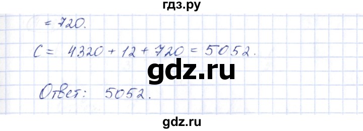 ГДЗ по алгебре 10 класс Шыныбеков   раздел 4 - 4.45, Решебник