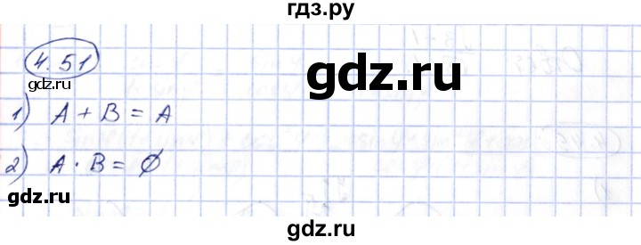 ГДЗ по алгебре 10 класс Шыныбеков   раздел 4 - 4.51, Решебник