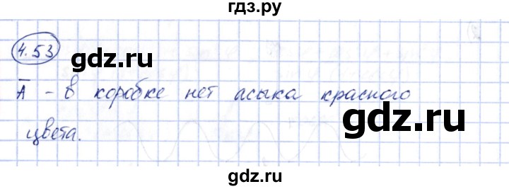 ГДЗ по алгебре 10 класс Шыныбеков   раздел 4 - 4.53, Решебник