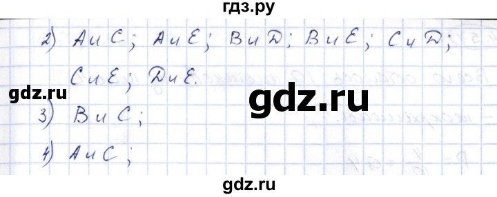 ГДЗ по алгебре 10 класс Шыныбеков   раздел 4 - 4.54, Решебник