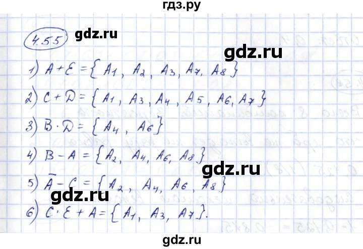 ГДЗ по алгебре 10 класс Шыныбеков   раздел 4 - 4.55, Решебник