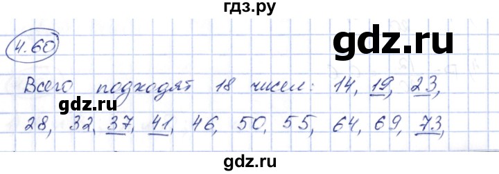 ГДЗ по алгебре 10 класс Шыныбеков   раздел 4 - 4.60, Решебник