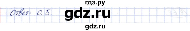 ГДЗ по алгебре 10 класс Шыныбеков   раздел 4 - 4.70, Решебник