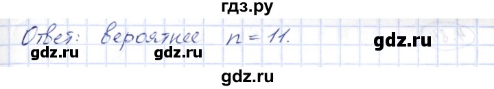 ГДЗ по алгебре 10 класс Шыныбеков   раздел 4 - 4.82, Решебник
